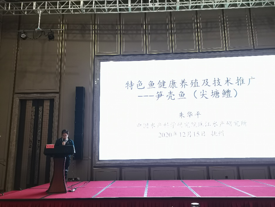 珠江所朱华平研究员应邀为江西省渔业高质量发展培训班学员授课