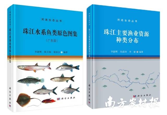 珠江流域水产种质资源调研成果 珠江流域水产种质资源调研成果